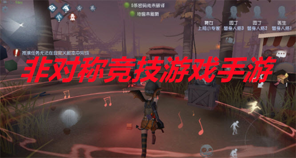 非对称竞技游戏手游大全