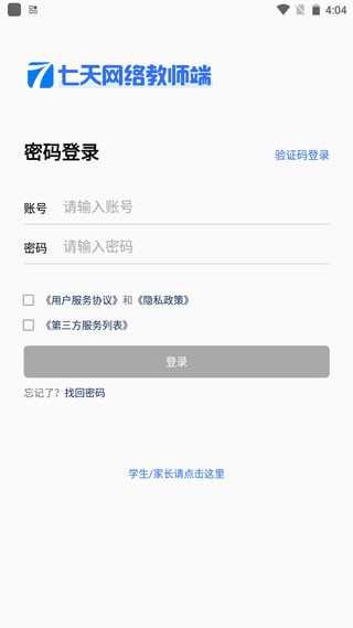 七天网络官方版使用教程1