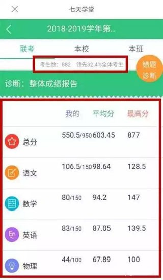 七天网络官方版使用教程5