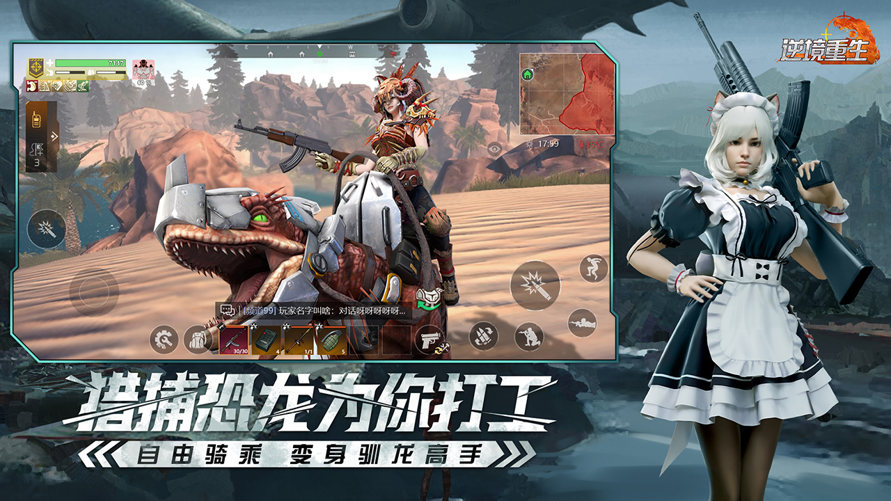 逆境重生截图4