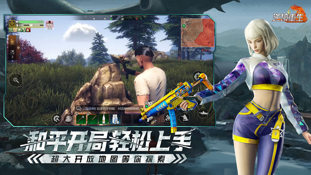 逆境重生截图5
