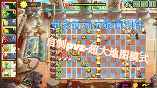 植物大战僵尸lz重制版截图1