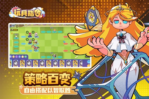 玩具指令截图3