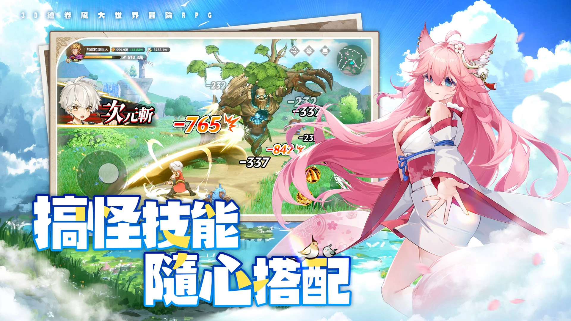 不休旅途绘卷世界截图3