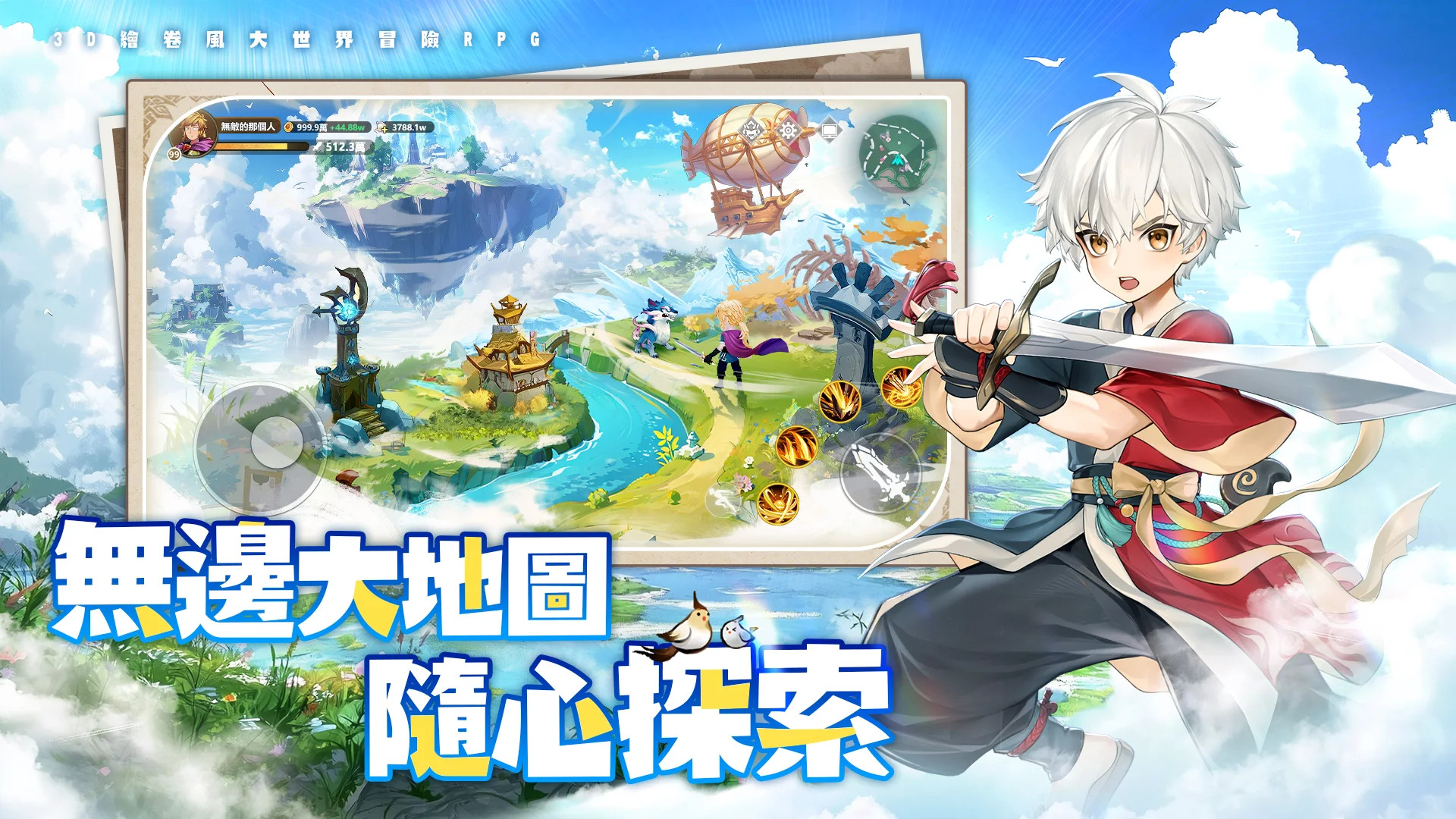 不休旅途绘卷世界截图4