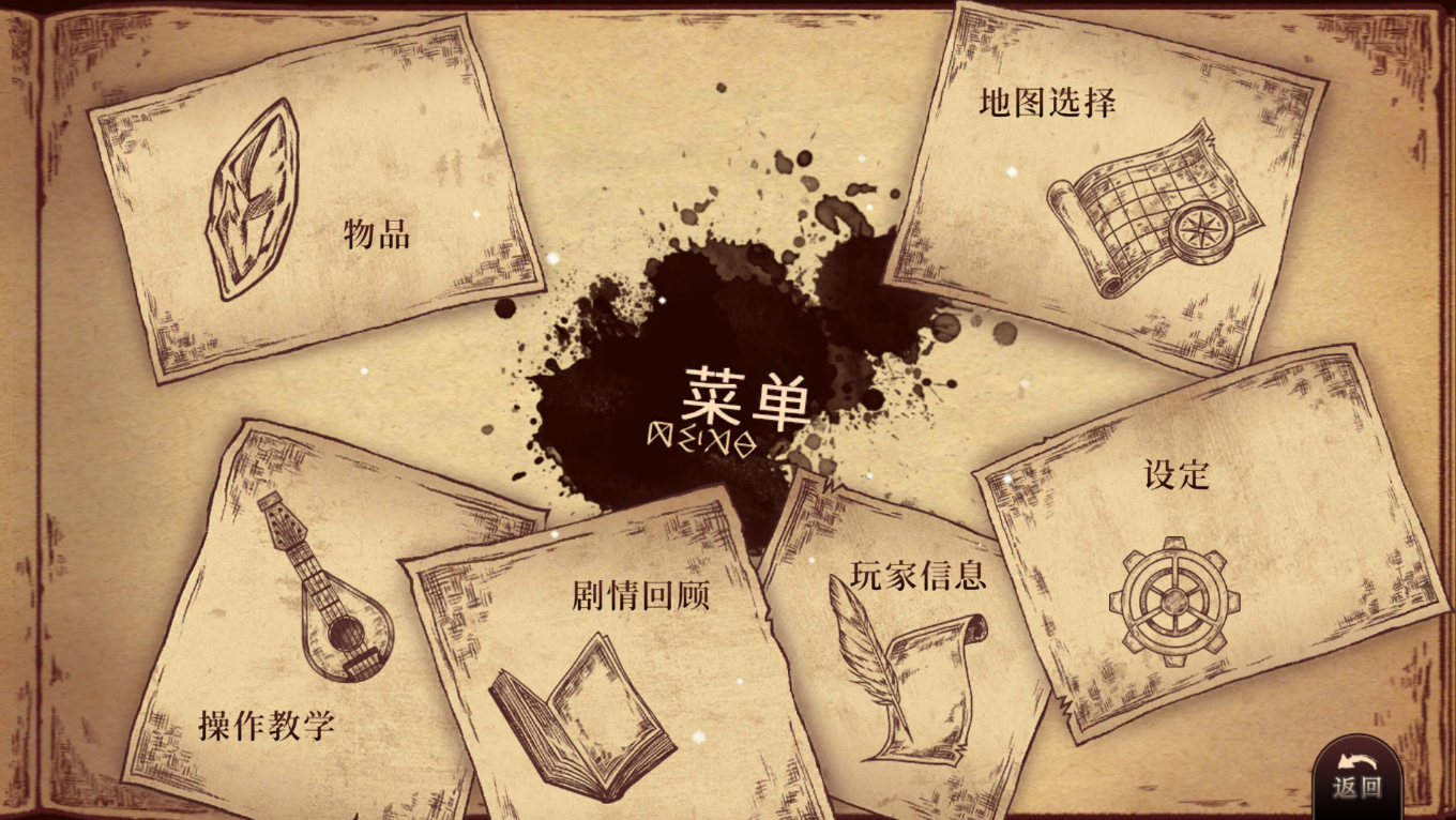 Lanota截图1