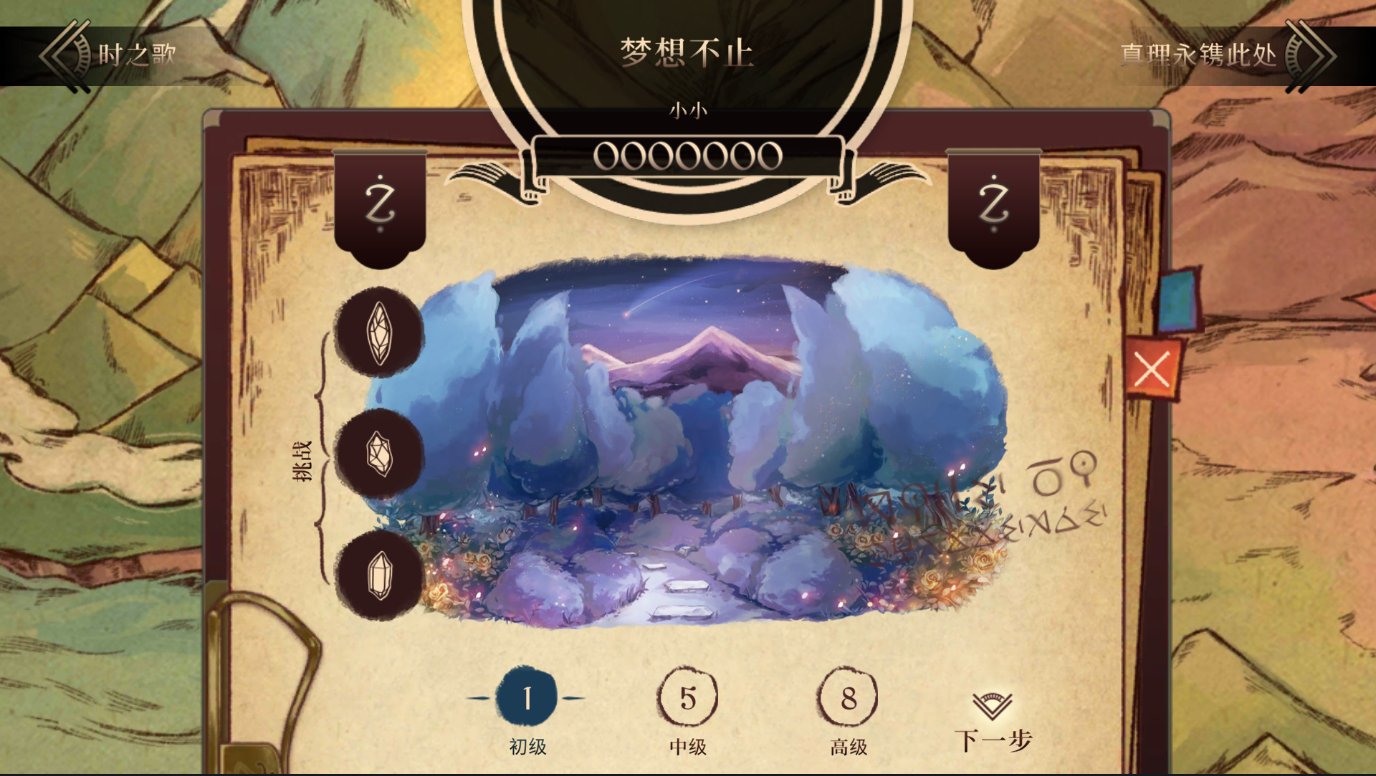 Lanota截图3