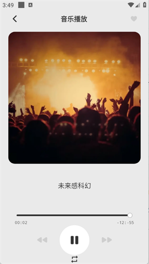 清风乐音截图3