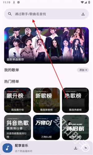 配享音乐
