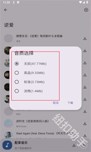 配享音乐