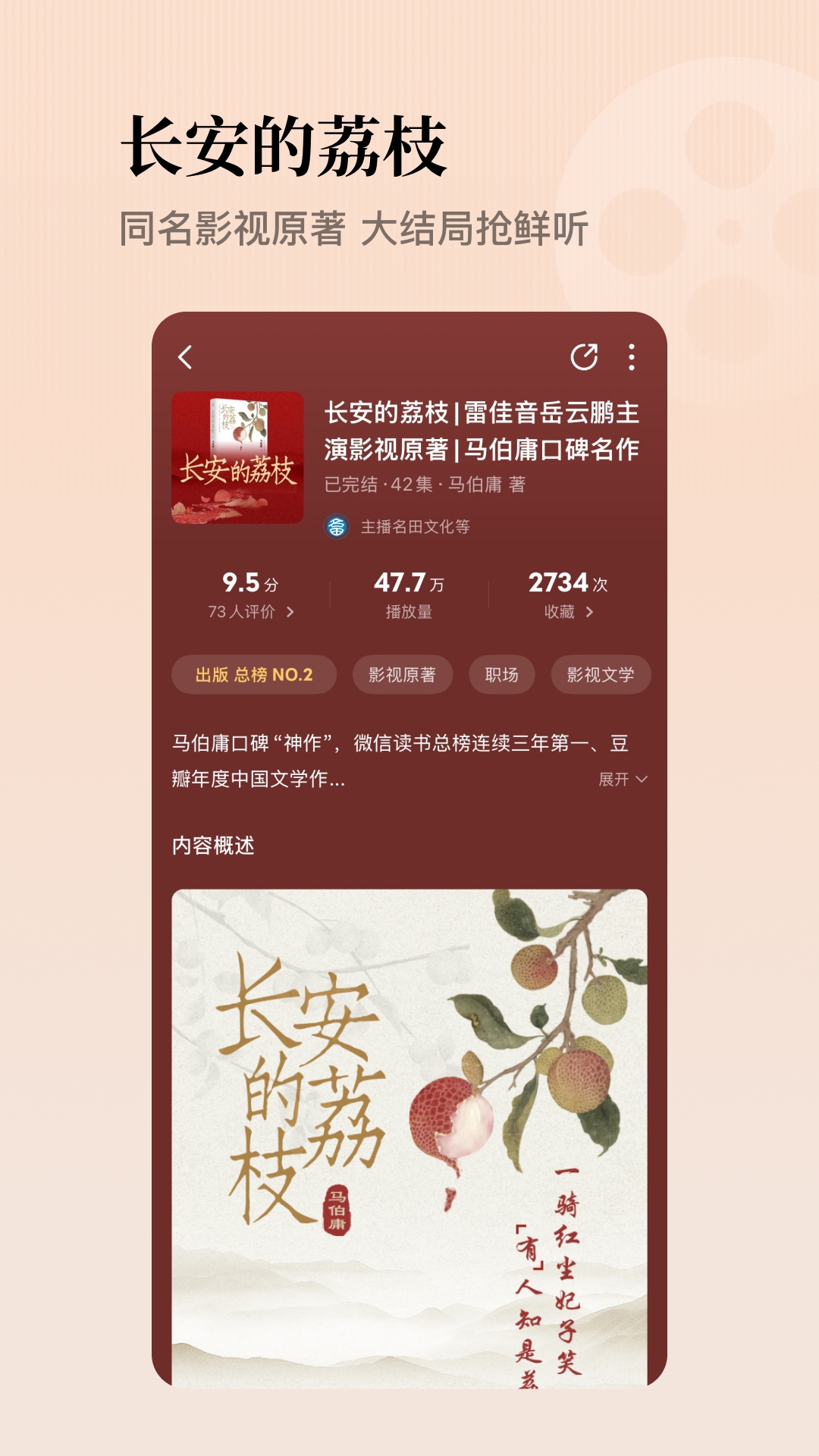 懒人听书高级版v8.6.11