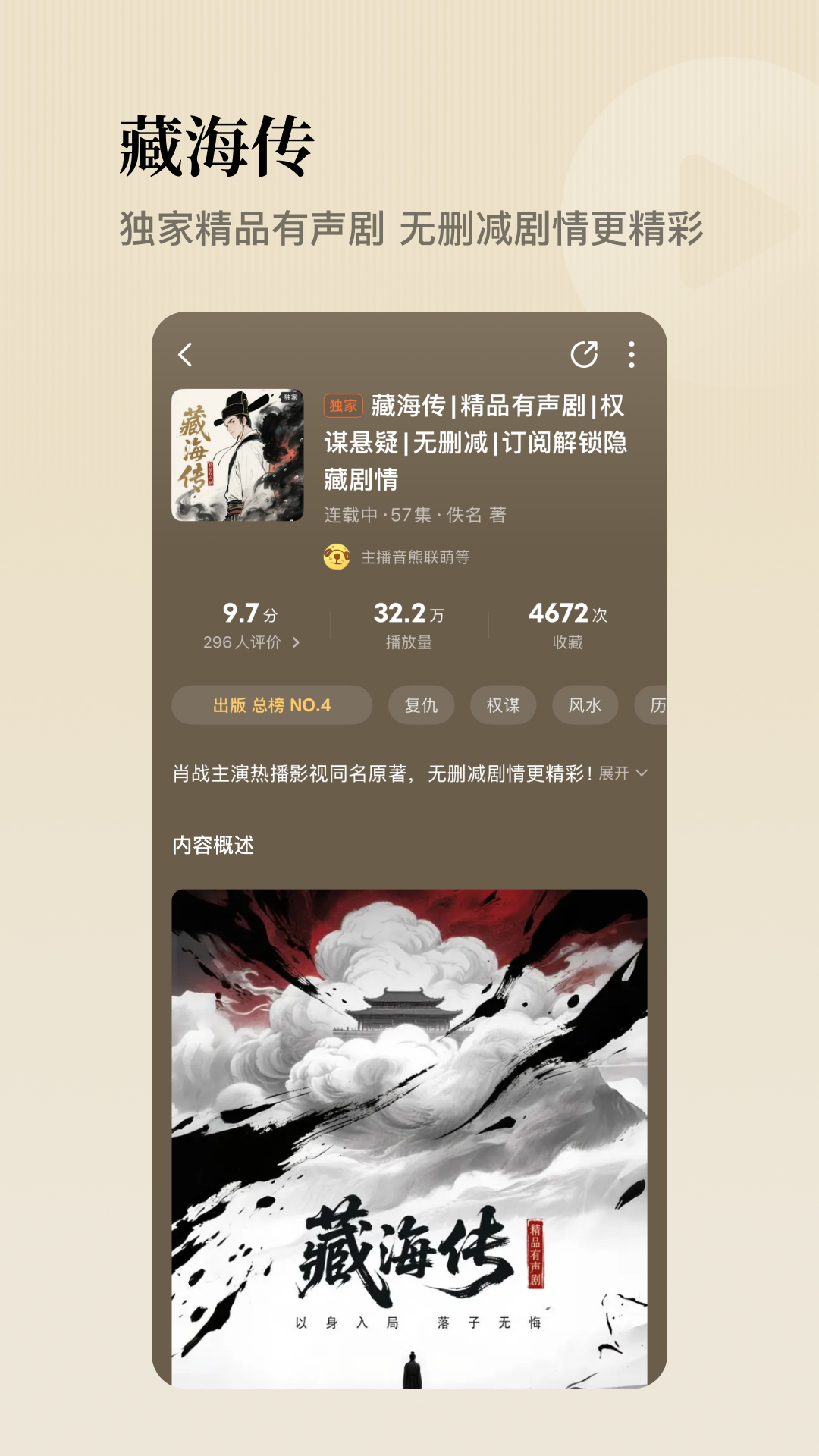 懒人听书高级版v8.6.11