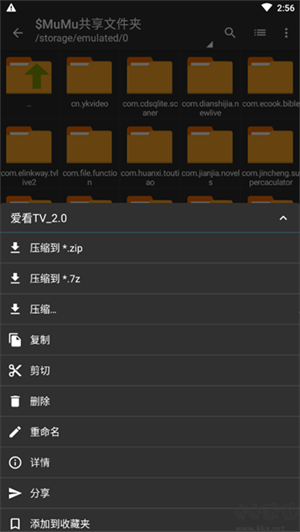 老外管理器ZArchiver橙色版本截图1