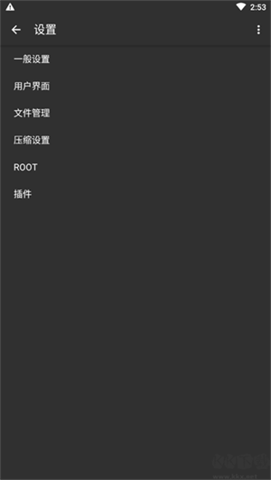 老外管理器ZArchiver橙色版本截图4