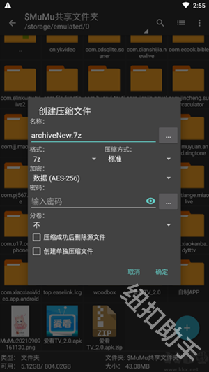 老外管理器ZArchiver橙色版本