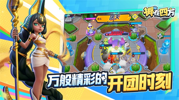 掷在四方下载 v0.47414