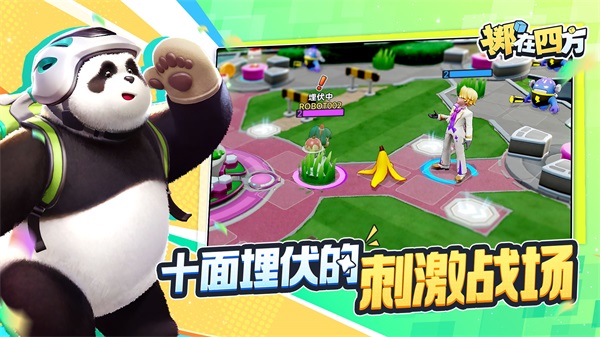 掷在四方下载 v0.47414