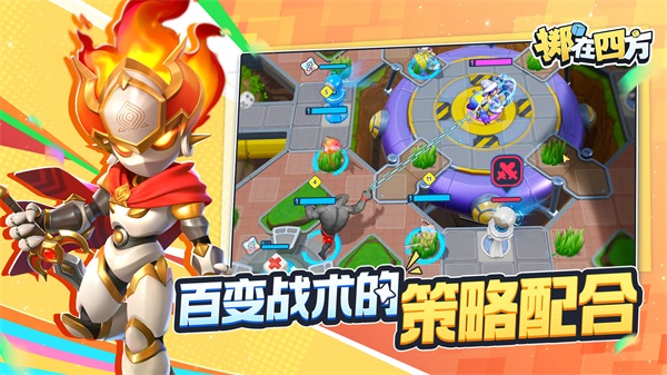 掷在四方下载 v0.47414