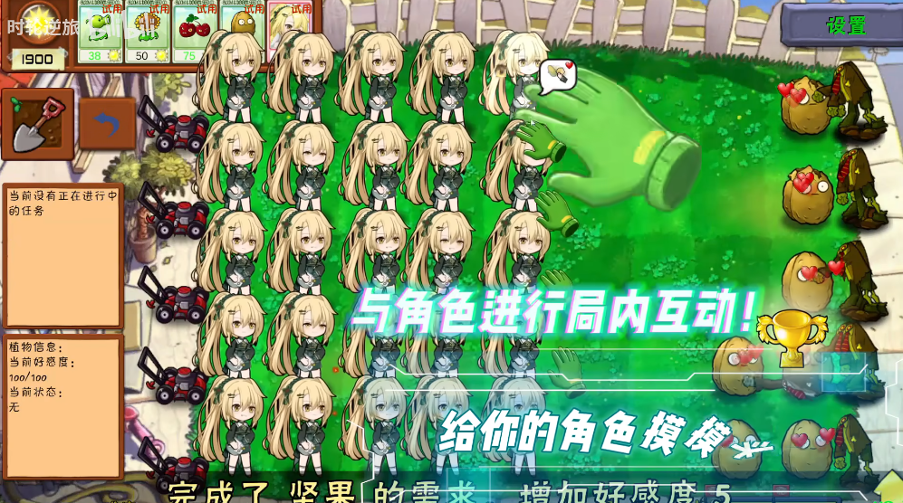 植物大战僵尸好感度版下载 v1.1.5