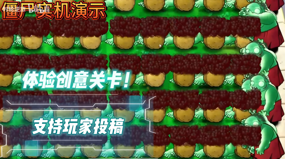 植物大战僵尸好感度版下载 v1.1.5