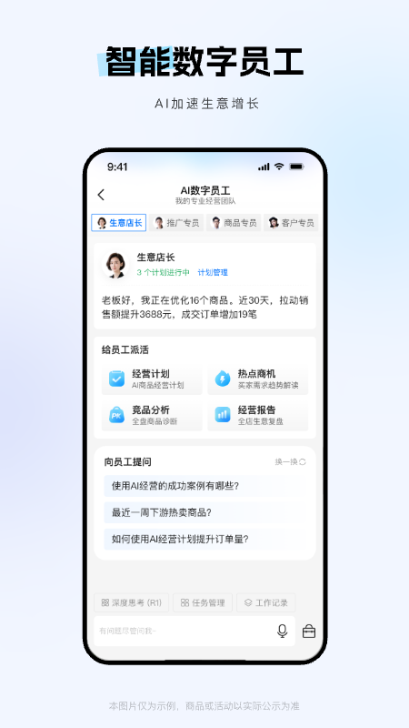 1688商家版截图2