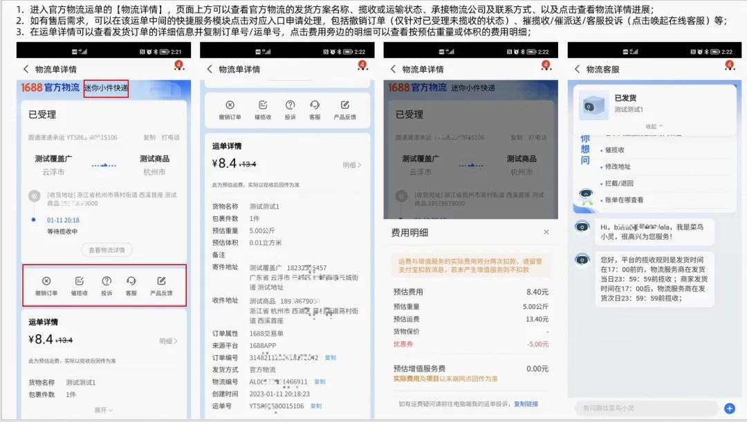 1688商家版