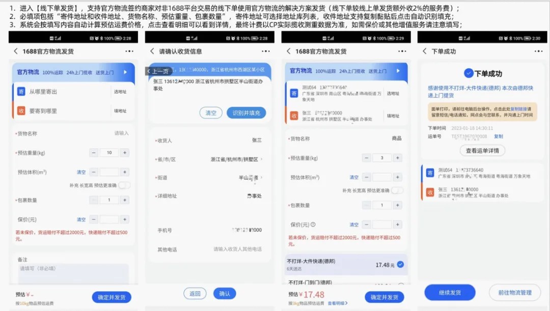 1688商家版