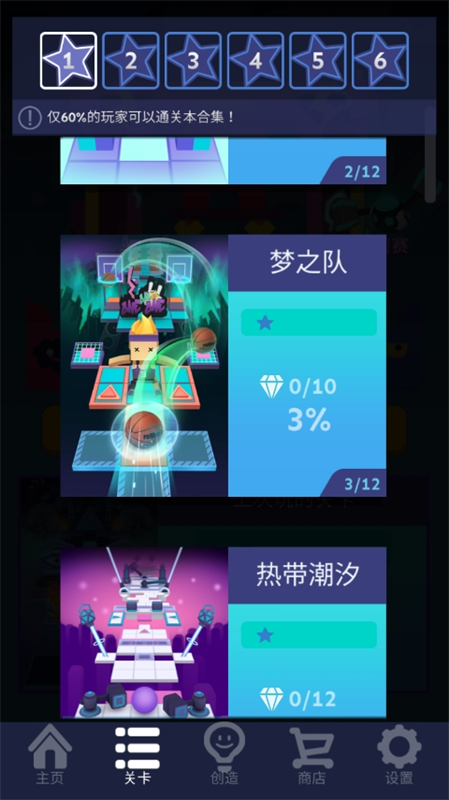 滚动的天空六年的回忆版本截图1