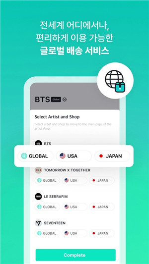 Weverse Shop截图1