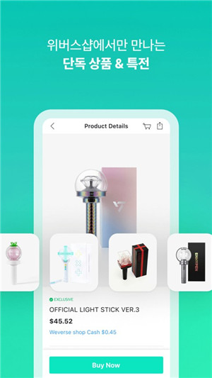 Weverse Shop截图3