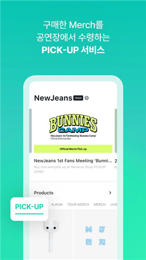 Weverse Shop截图4