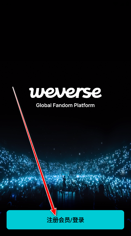 Weverse Shop