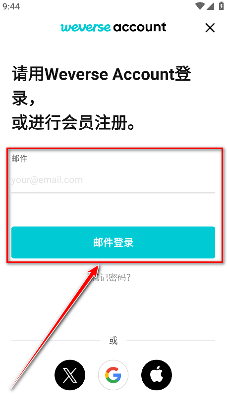 Weverse Shop