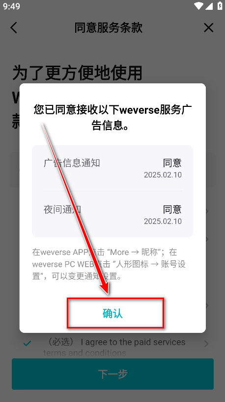Weverse Shop