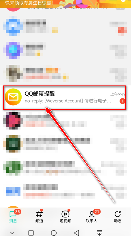 Weverse Shop