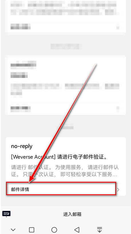 Weverse Shop