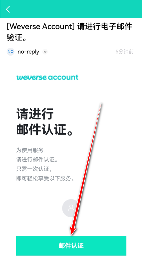 Weverse Shop