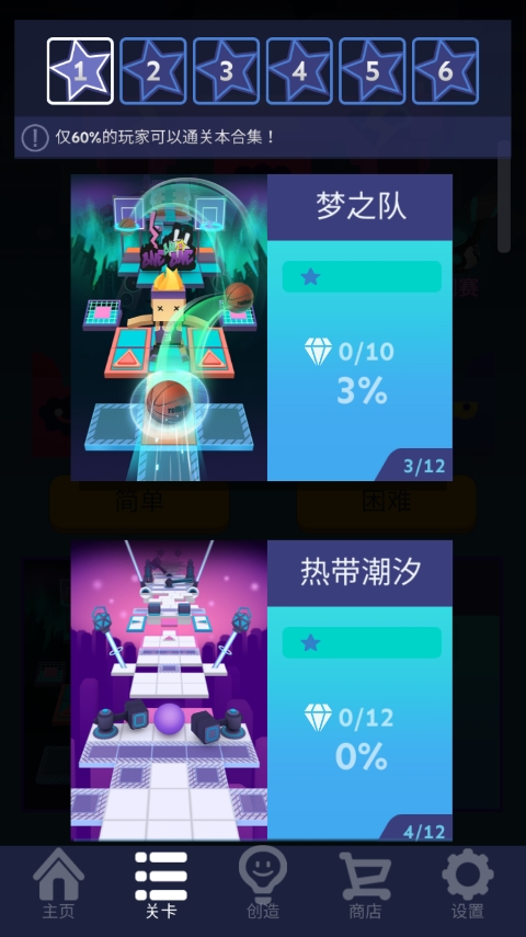 滚动的天空六年的回忆版本