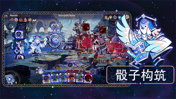 阿斯特赖亚六面神谕截图3