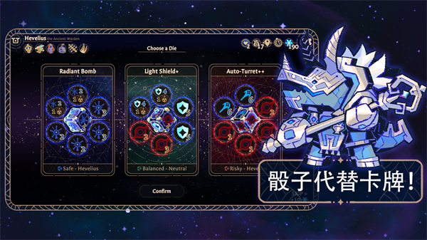 阿斯特赖亚六面神谕截图2