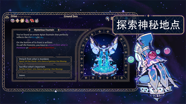 阿斯特赖亚六面神谕截图4