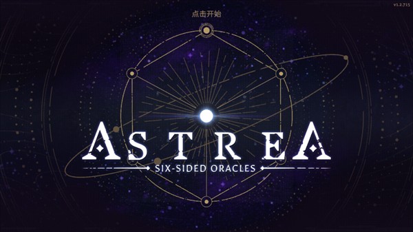 阿斯特赖亚