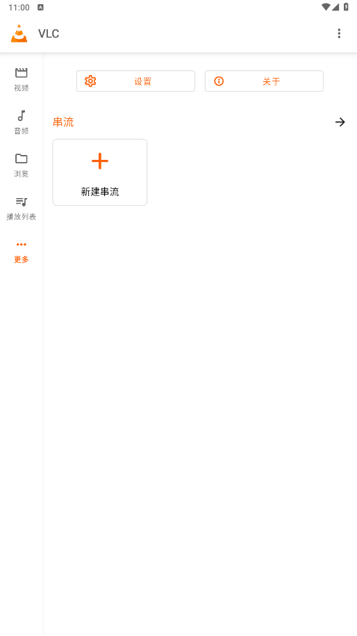 VLC Media Player