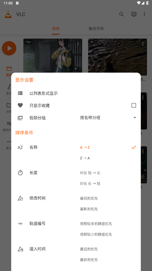 VLC Media Player