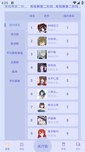 萌投moeto截图1