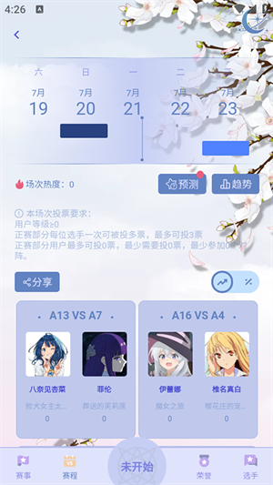 萌投moeto截图2