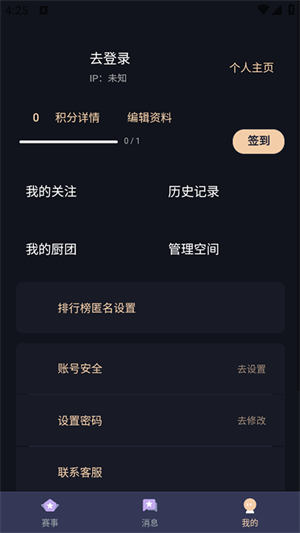 萌投moeto截图4