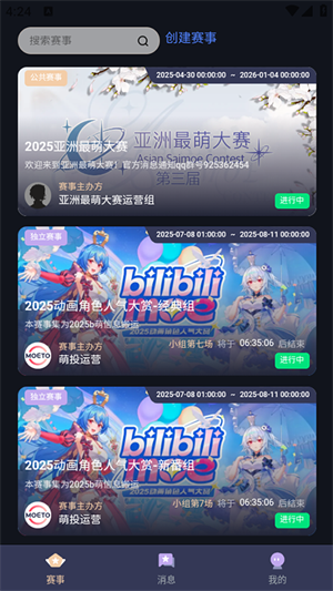 萌投moeto截图3