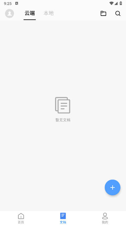 碎米文档