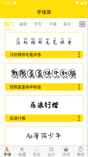 字体多多